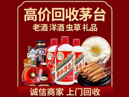诚信的潜山烟酒回收店