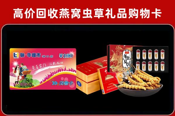 潜山回收烟酒铺